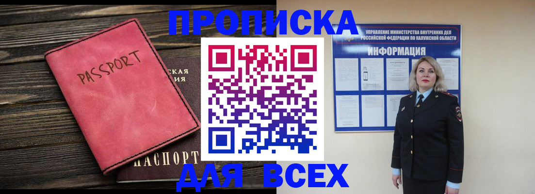 прописка для военкомата в Нарьян-Маре