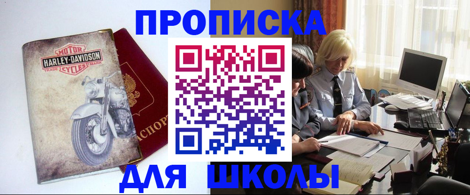 прописка штамп в Нарьян-Маре