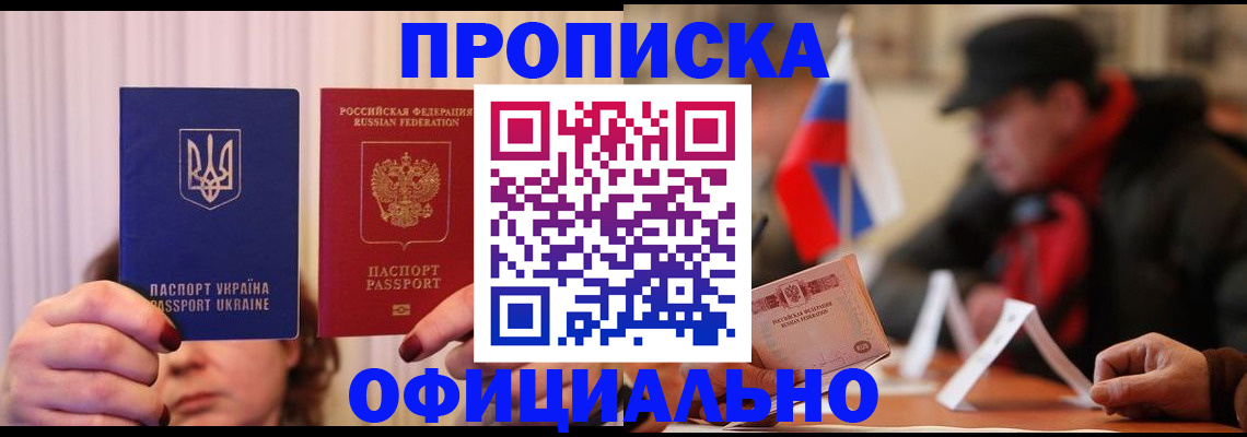 прописка иностранных граждан в Нарьян-Маре