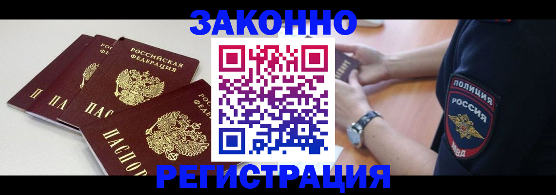 миграционный учет в Нарьян-Маре