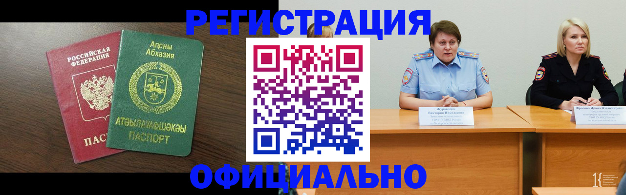 временная регистрация в Нарьян-Маре