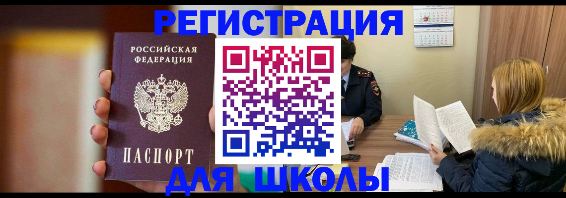 временная регистрация надежно в Нарьян-Маре